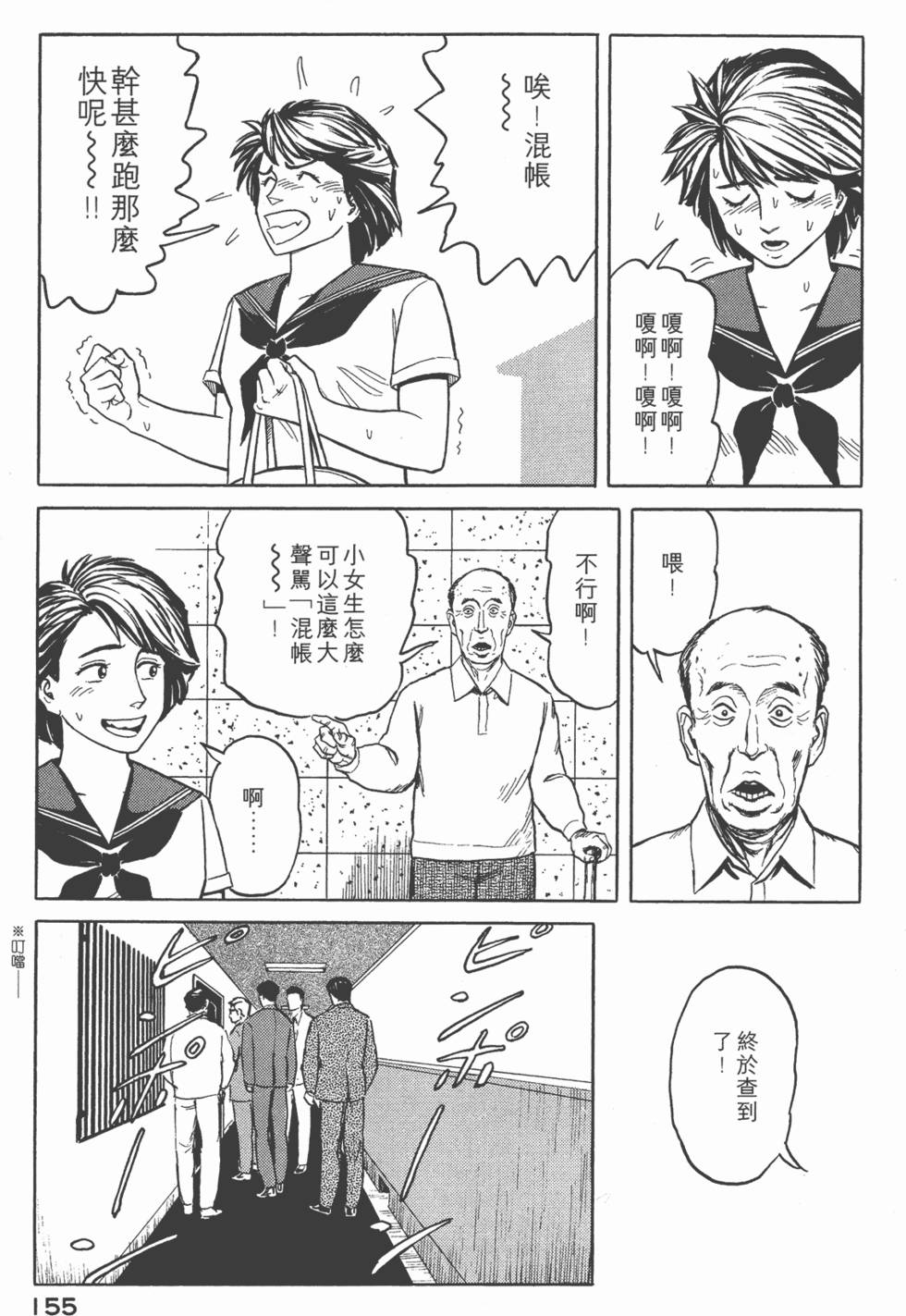 第155页