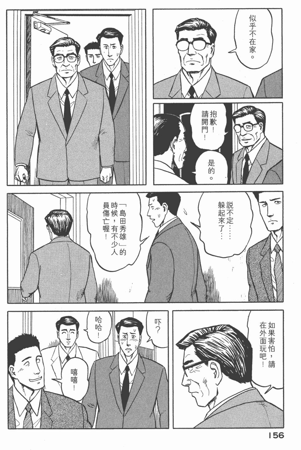 第156页