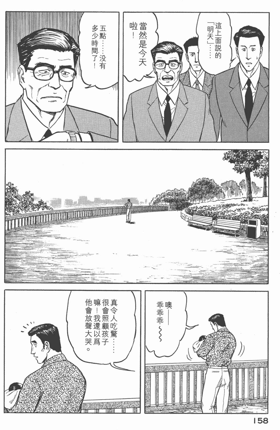 第158页
