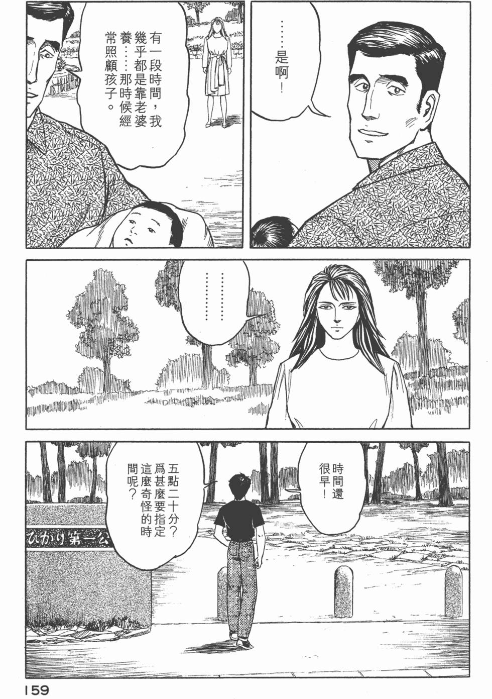 第159页