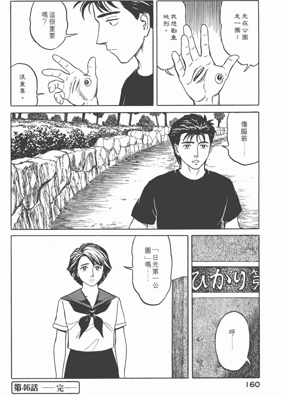 第160页