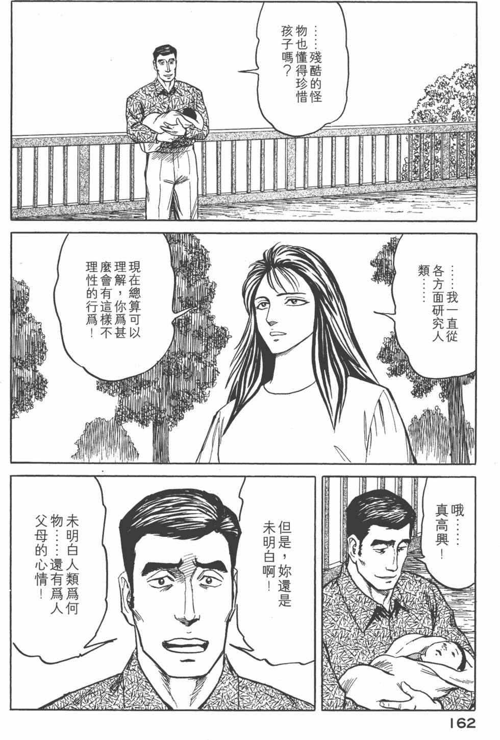 第162页