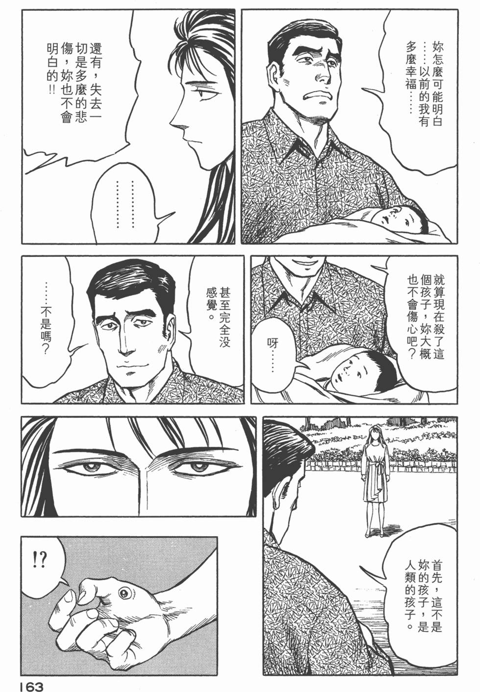 第163页