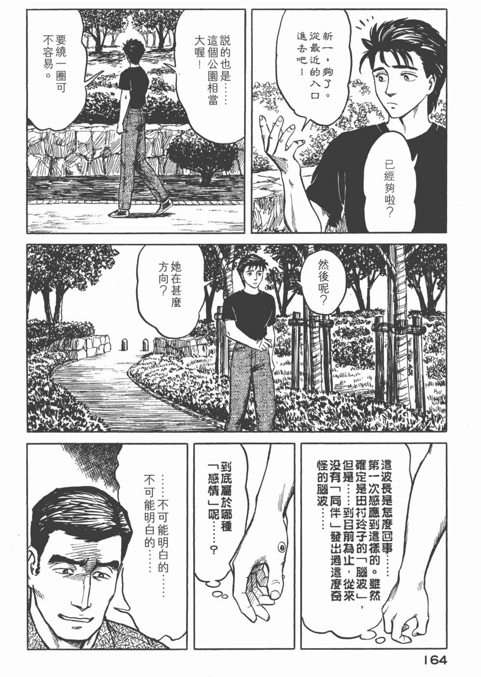 第164页