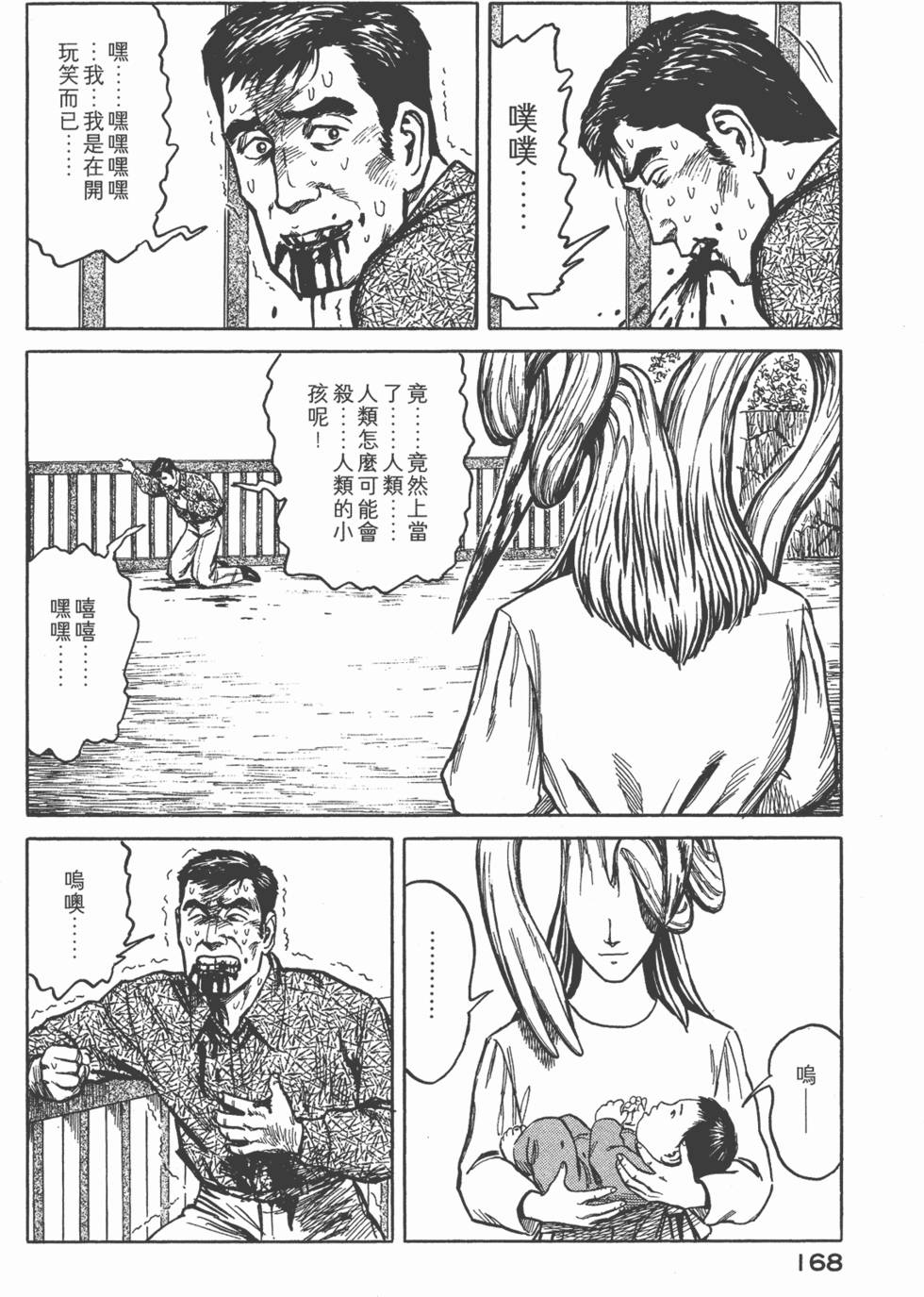 第168页