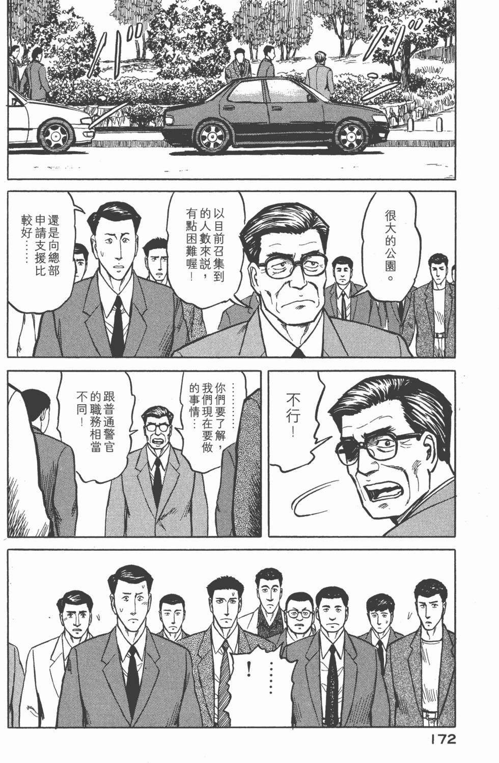第172页