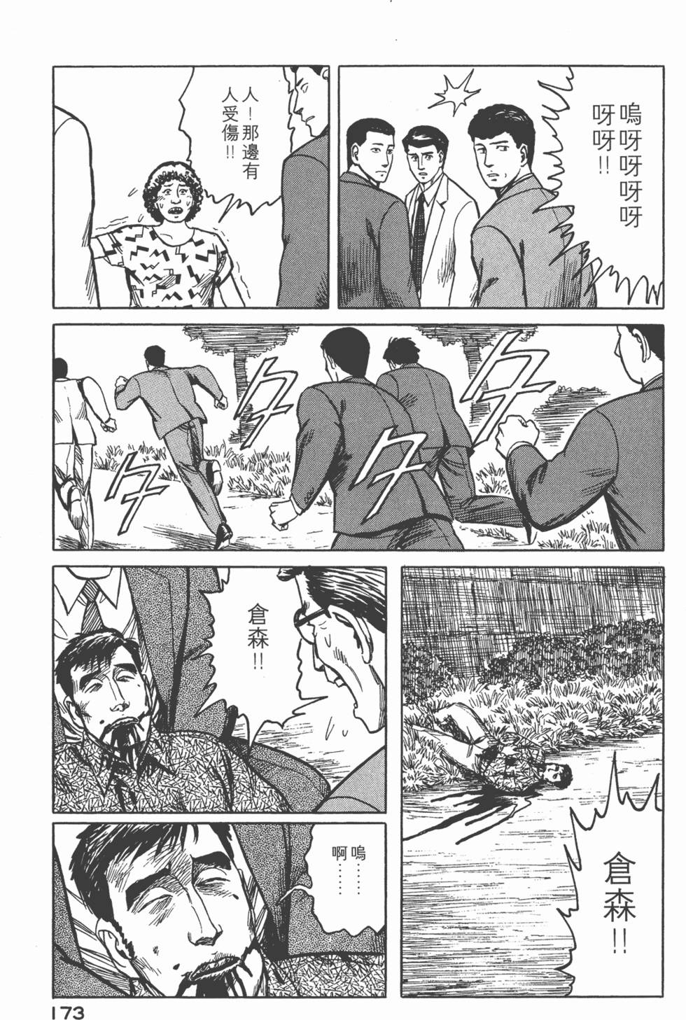 第173页