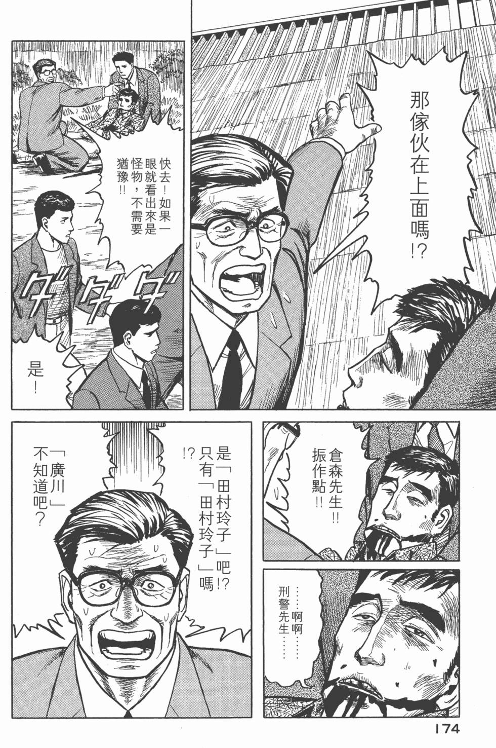 第174页