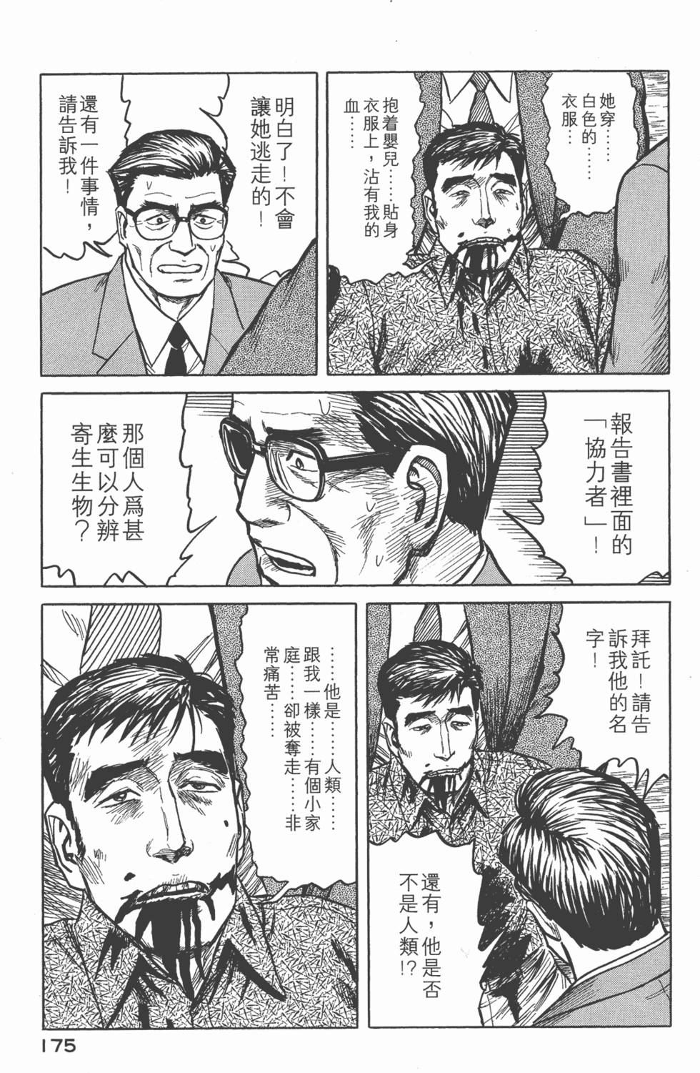 第175页