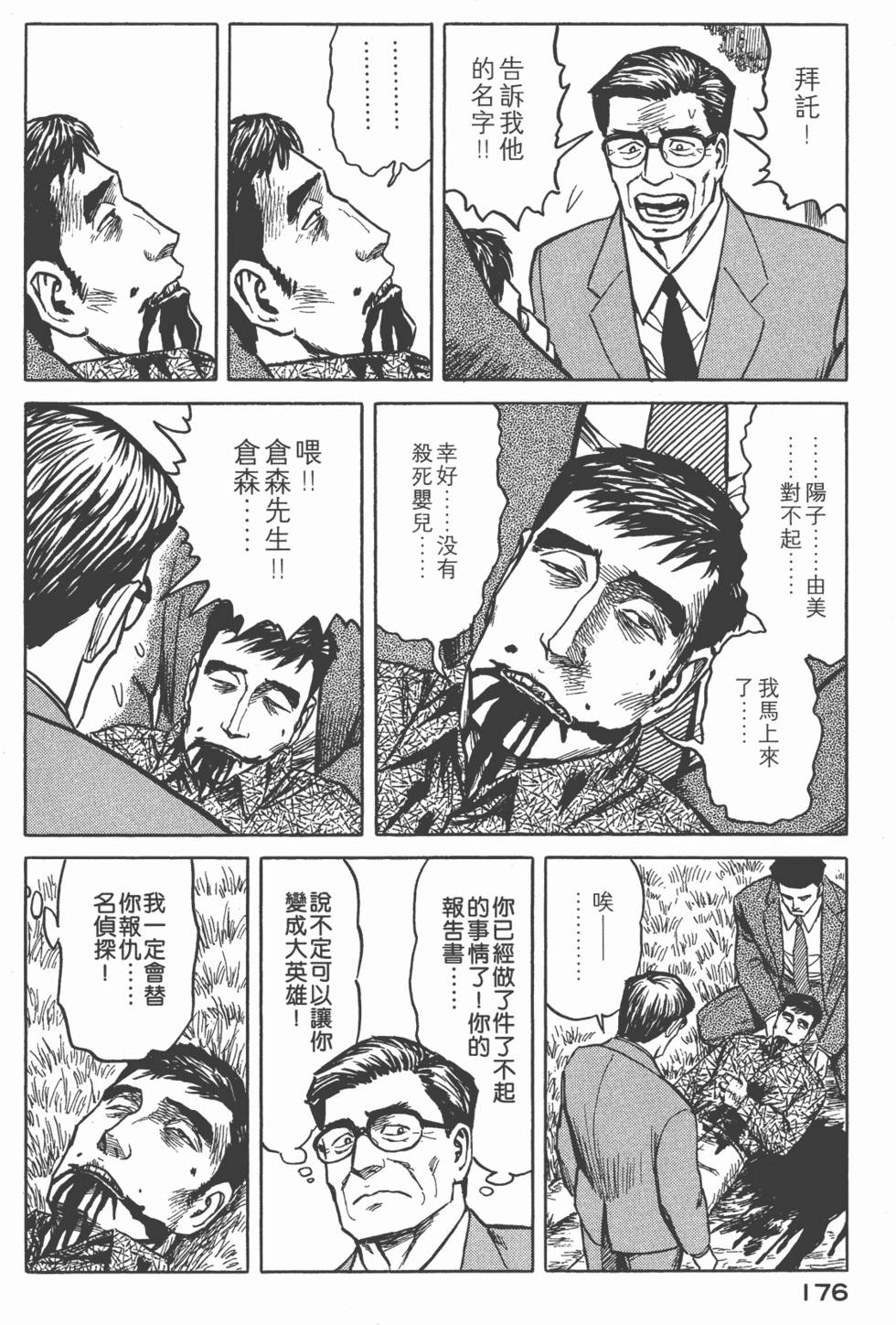 第176页