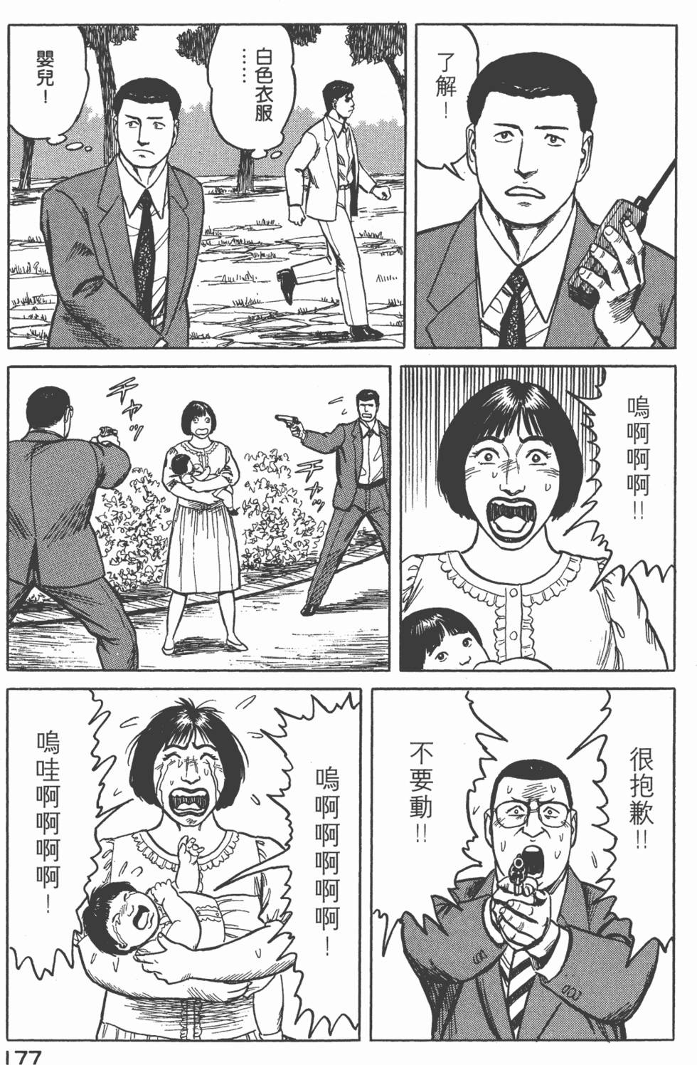 第177页