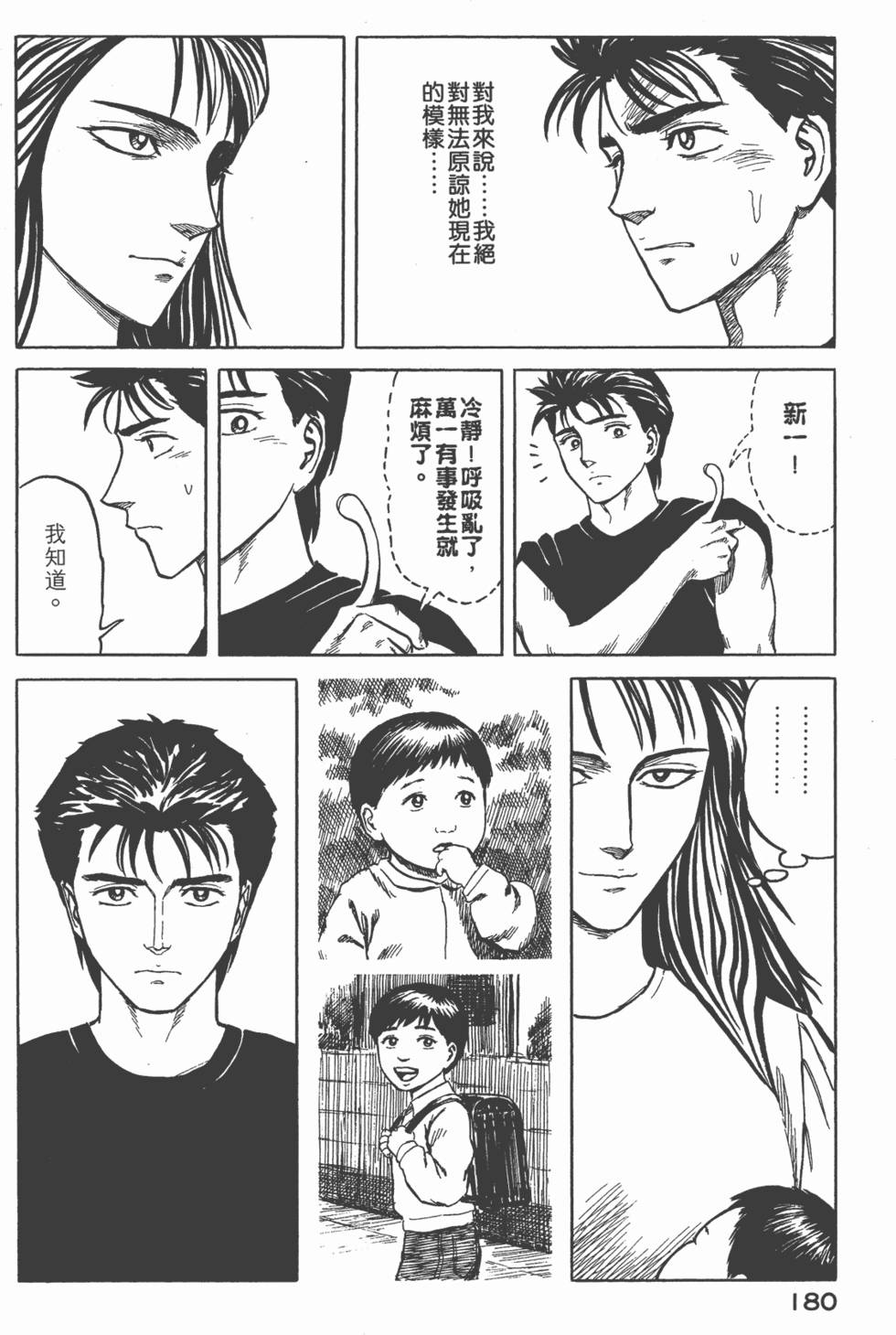 第180页