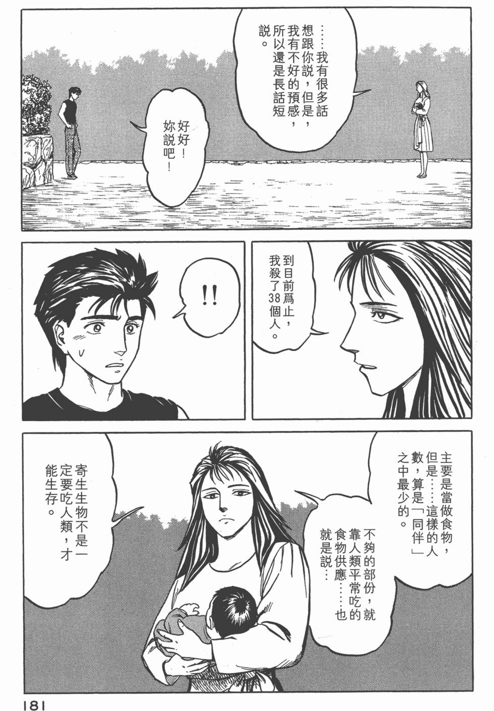 第181页