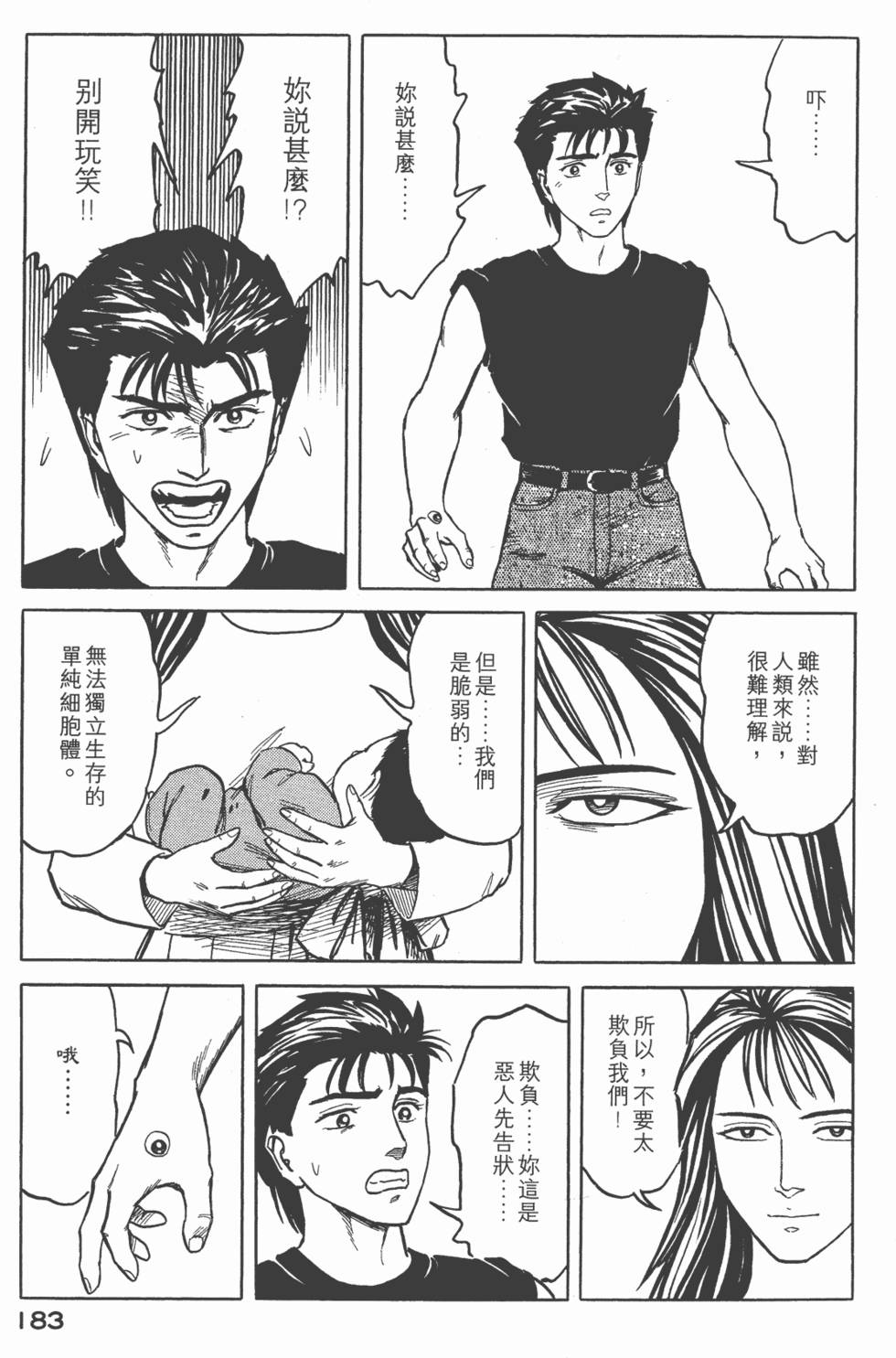 第183页