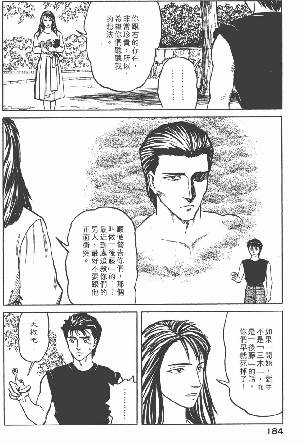 第184页