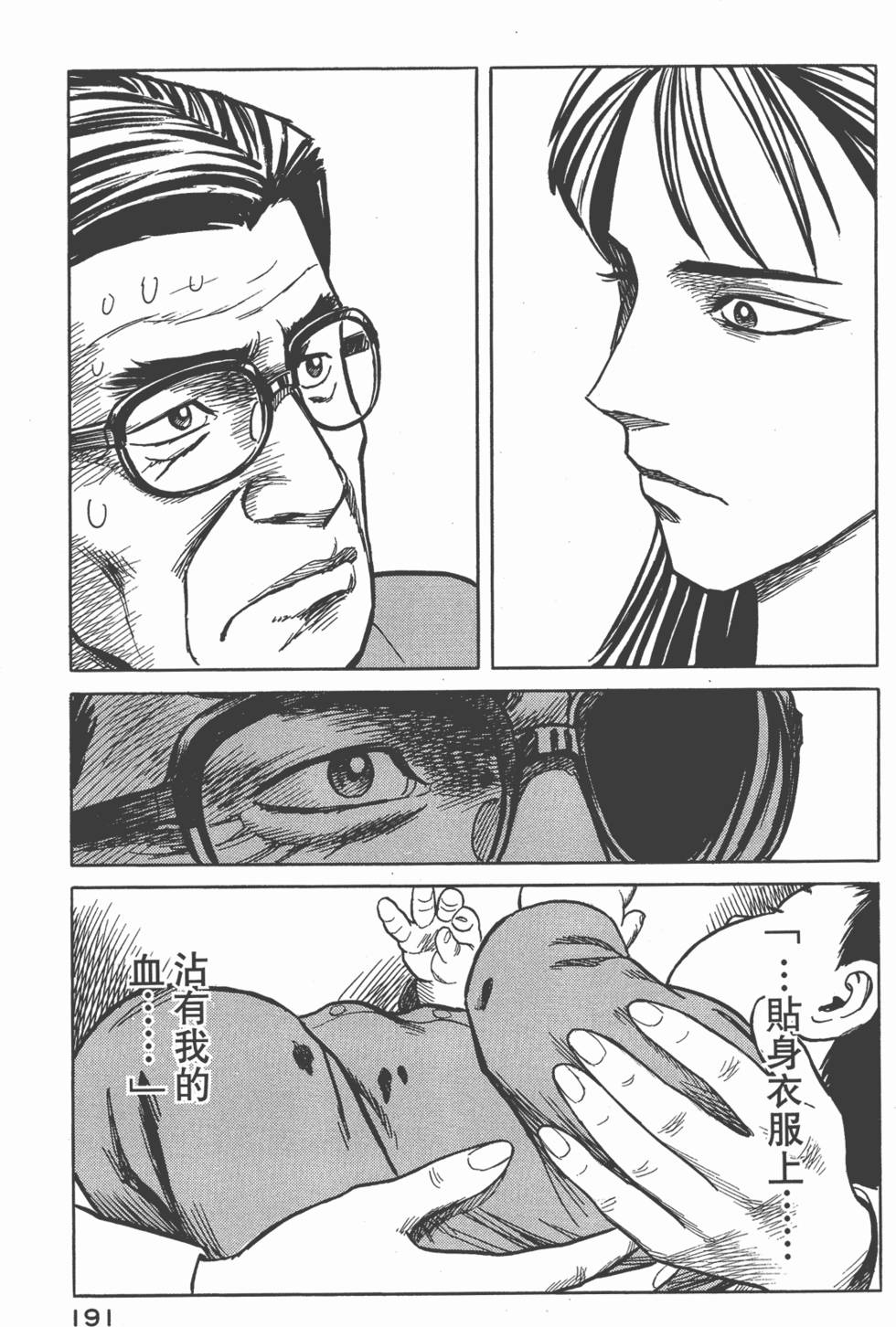 第191页