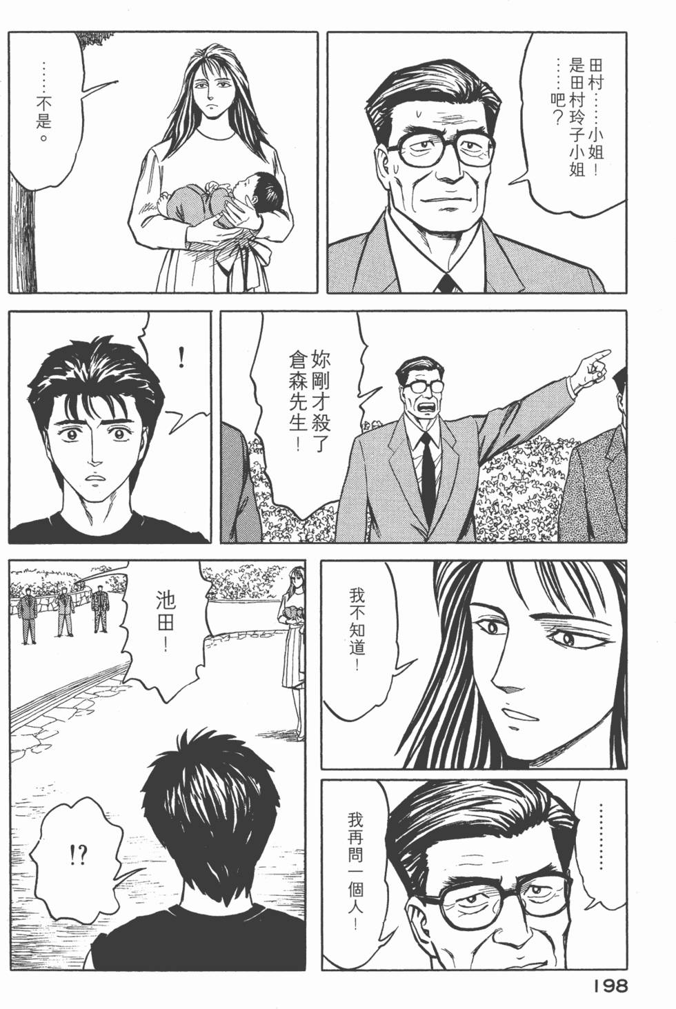第198页