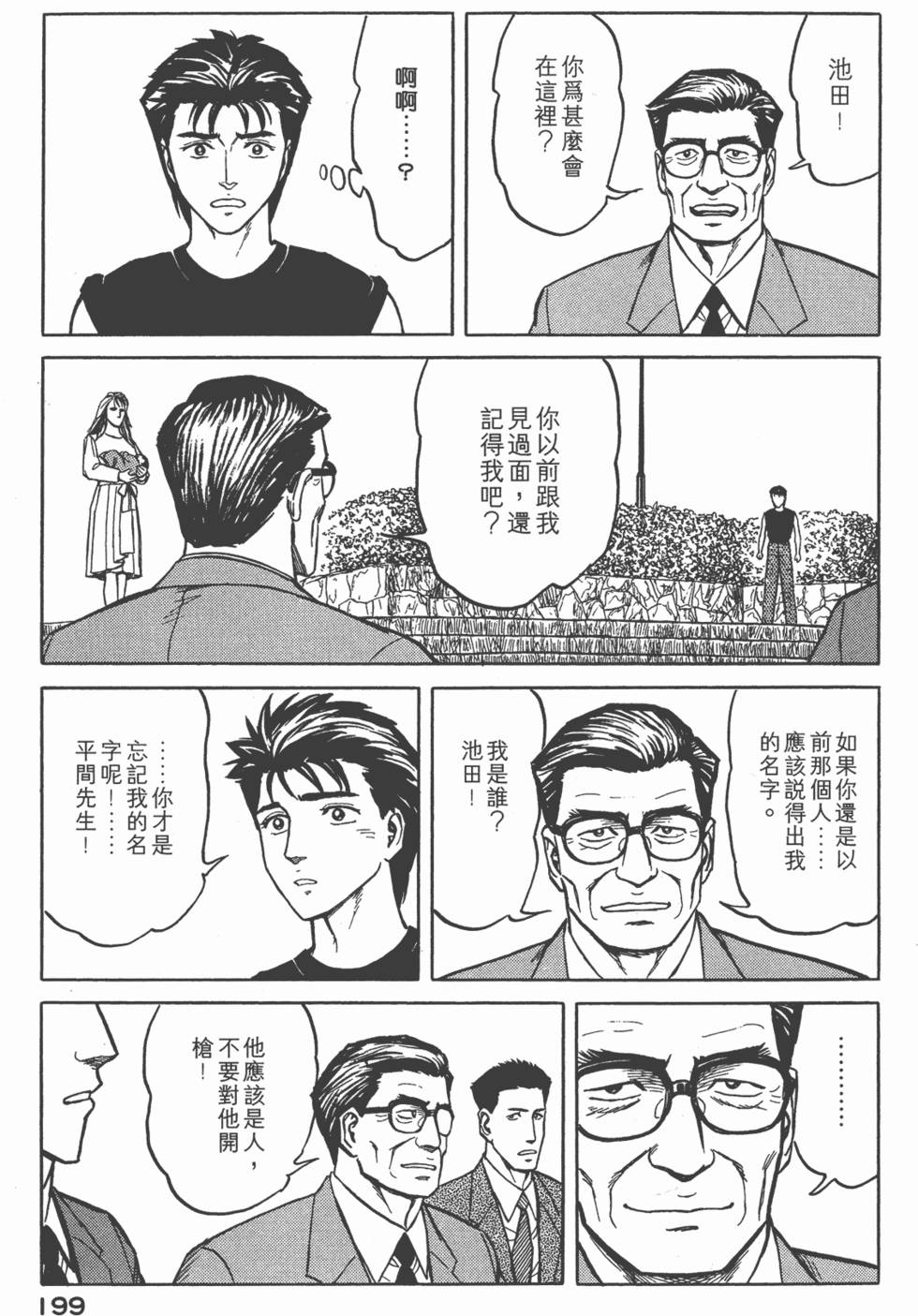 第199页
