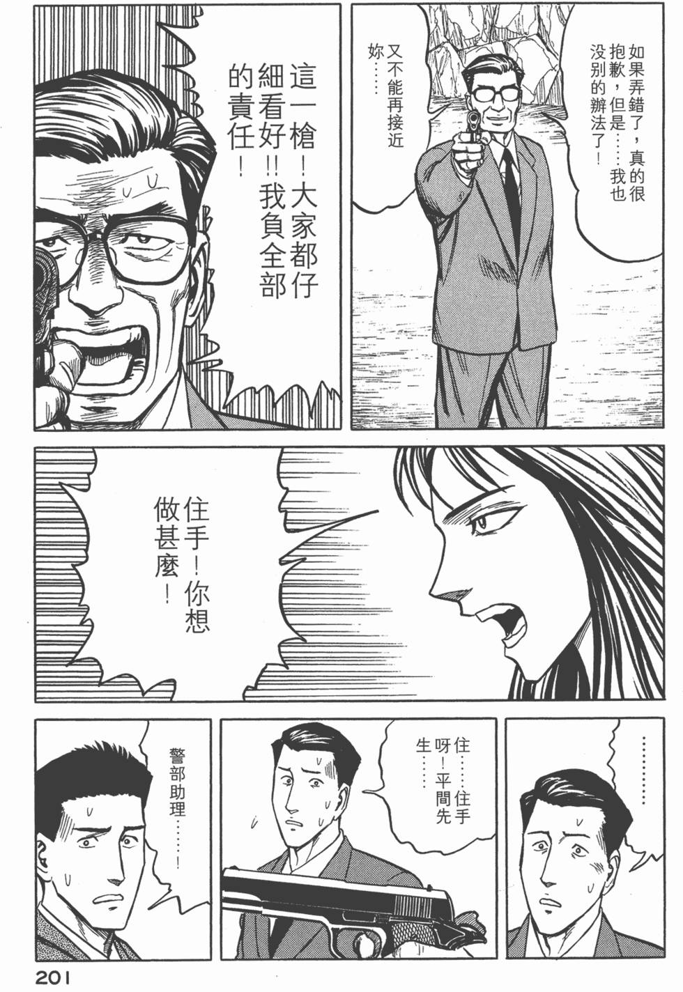 第201页