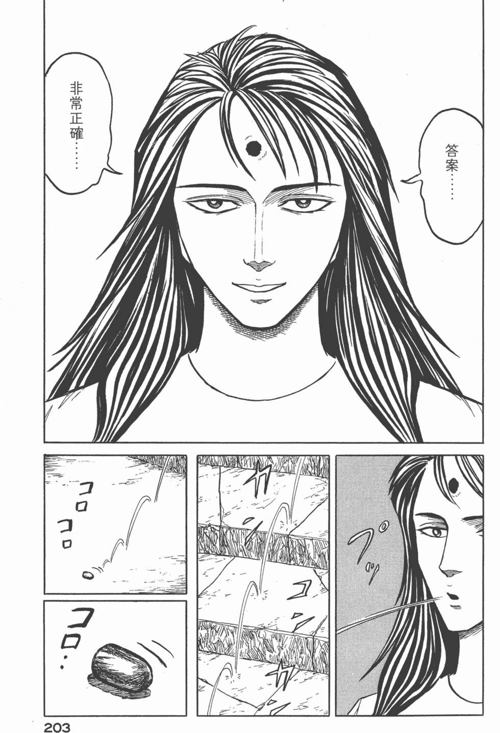 第203页