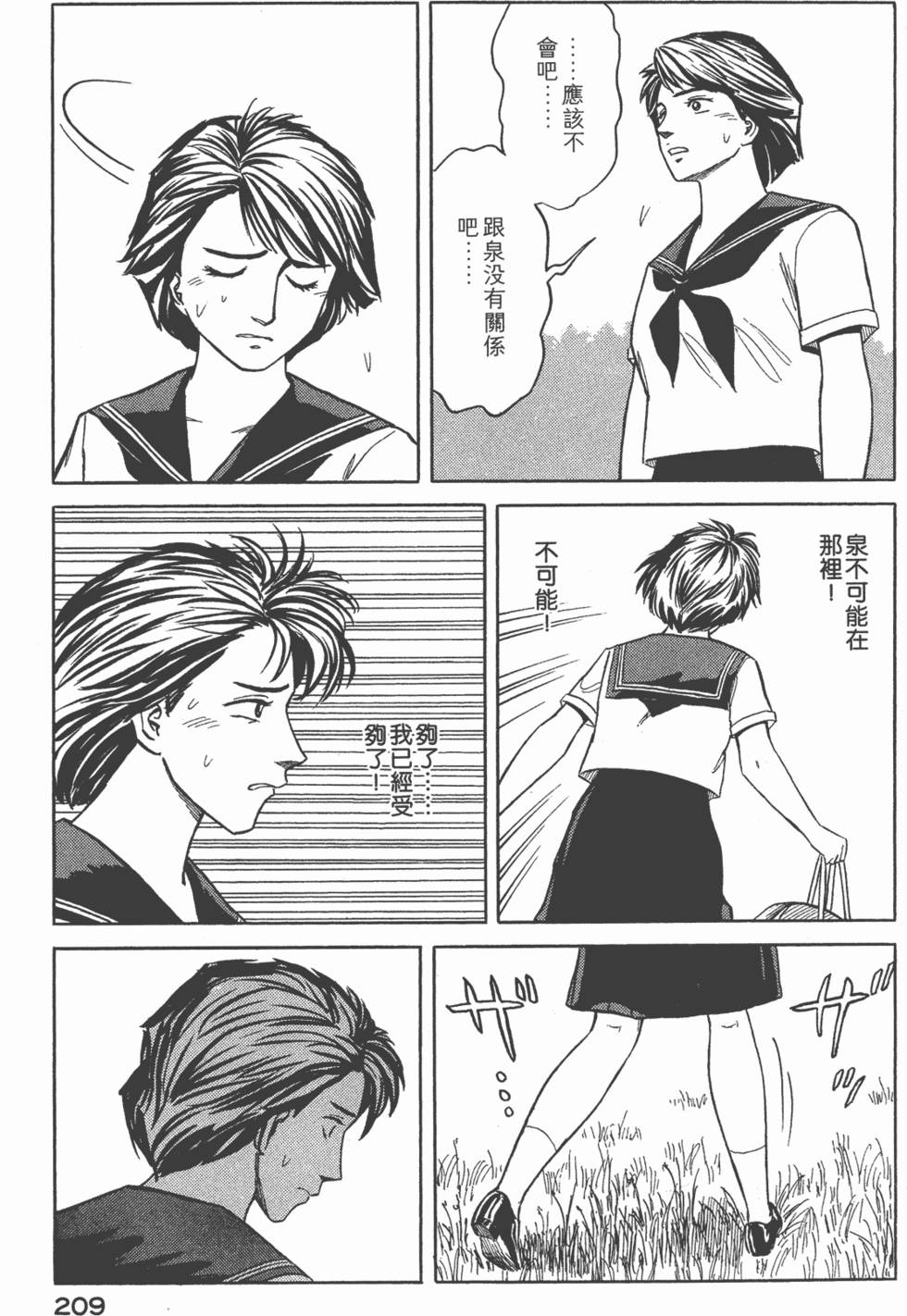 第209页