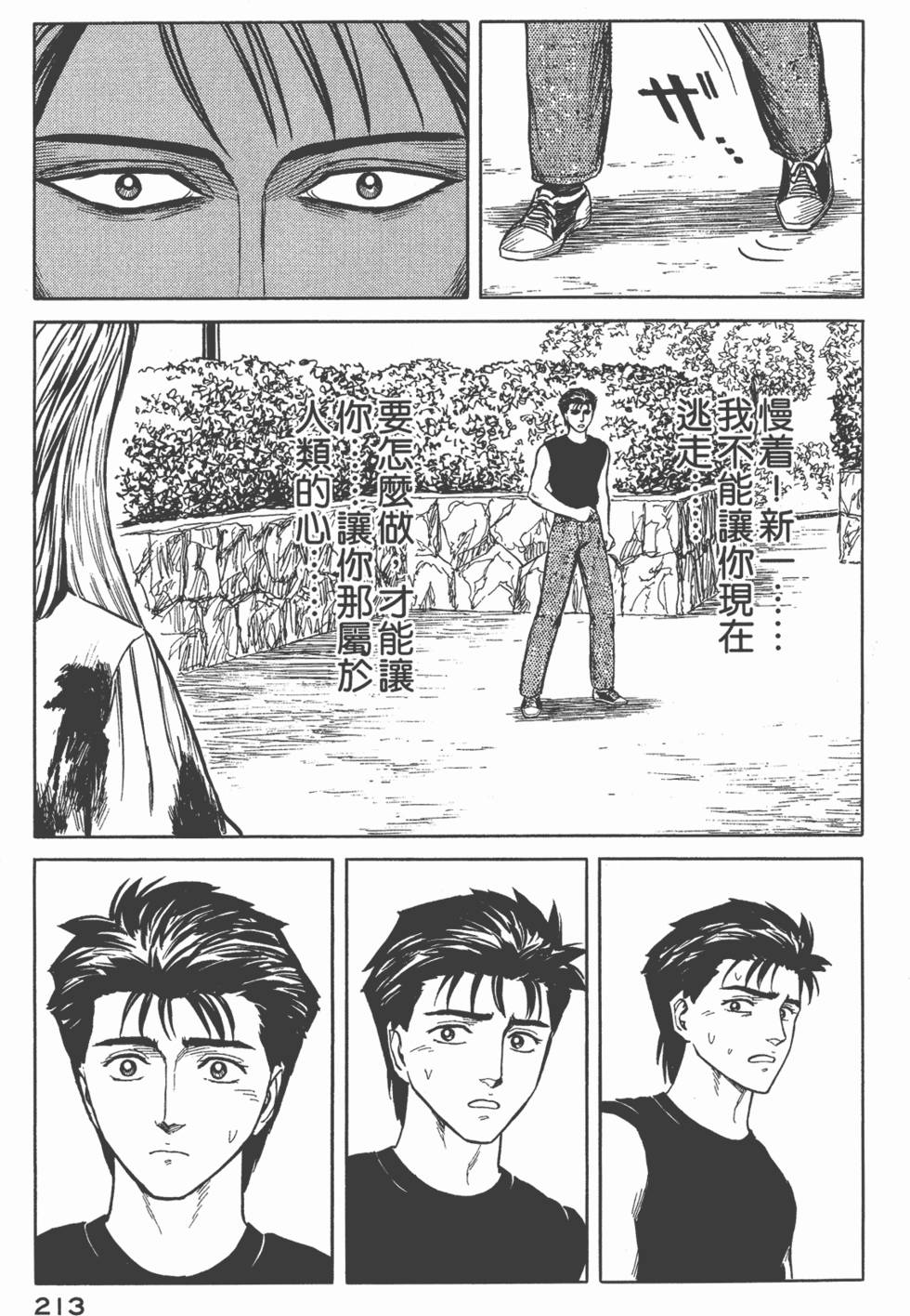 第213页