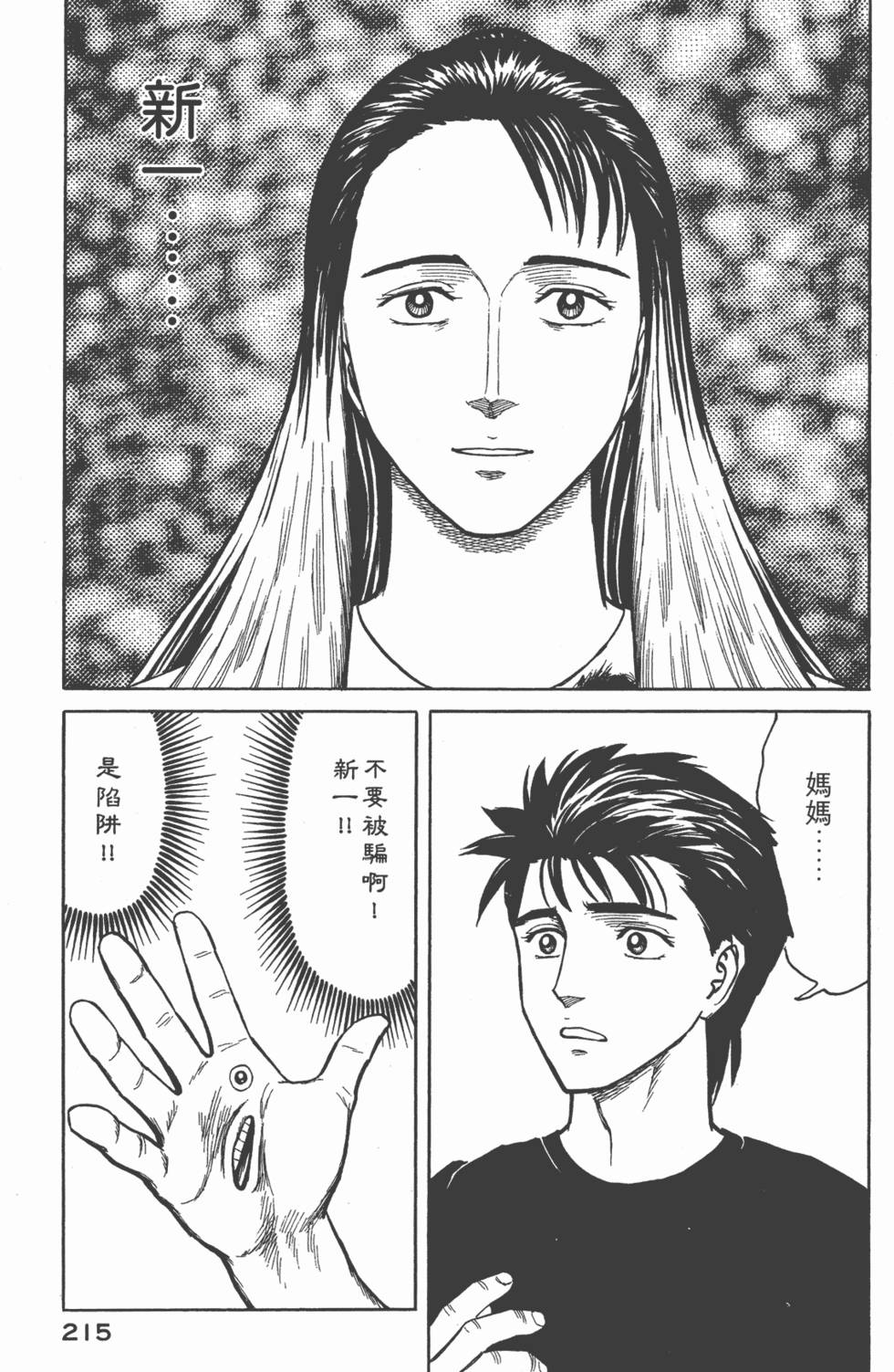 第215页