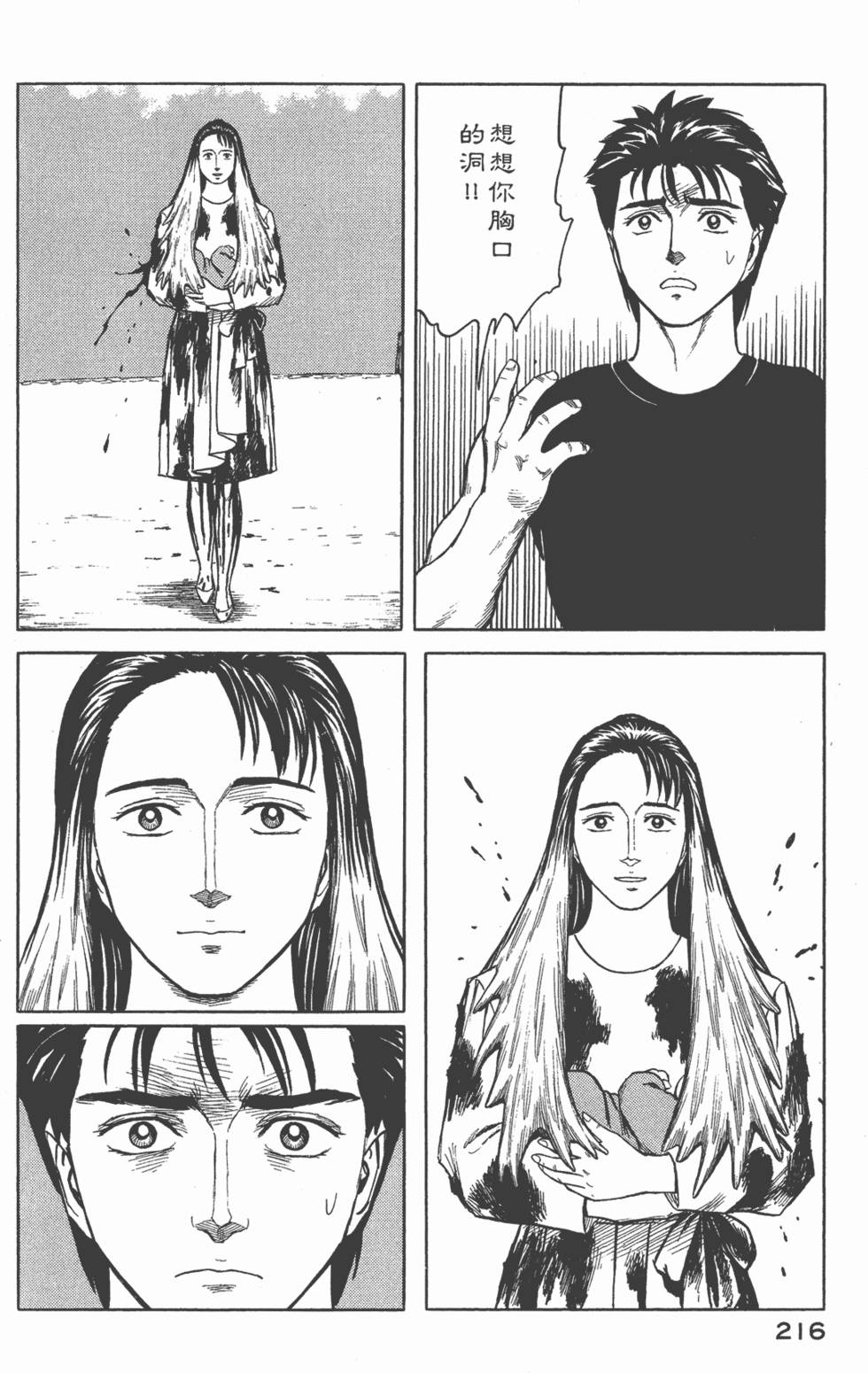 第216页