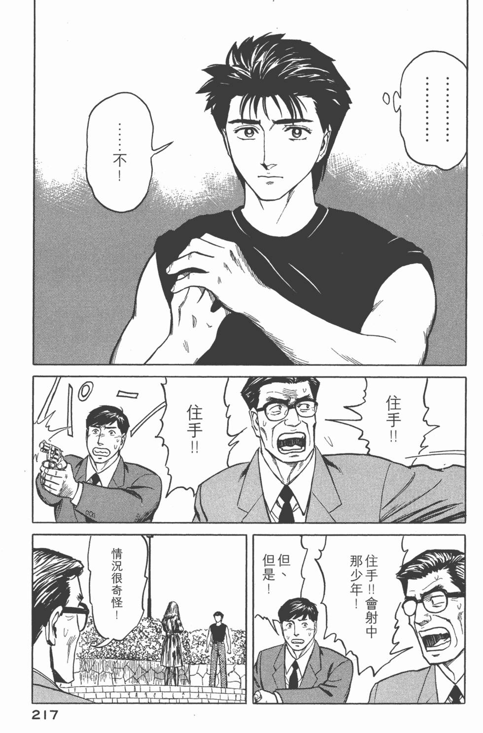 第217页