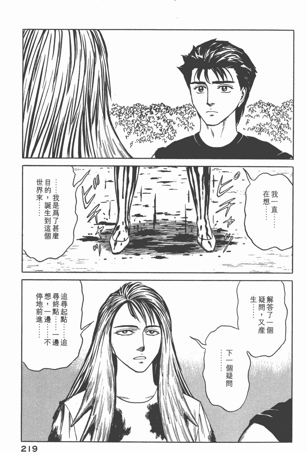 第219页