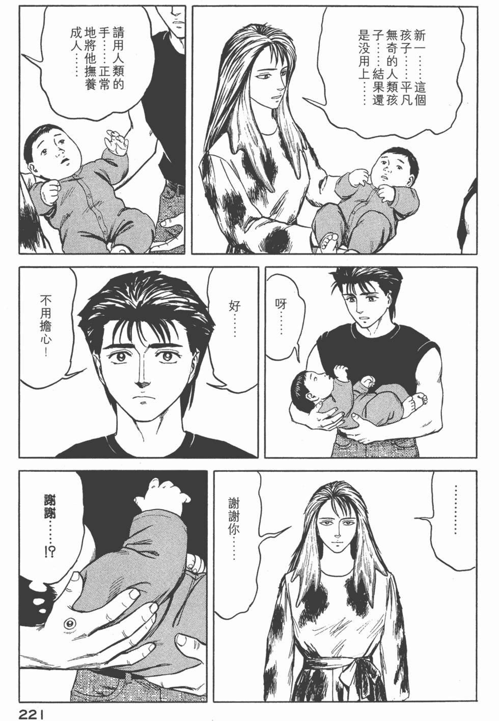 第221页