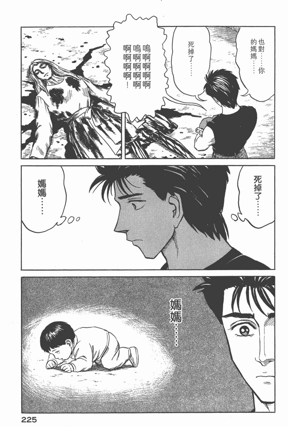 第225页