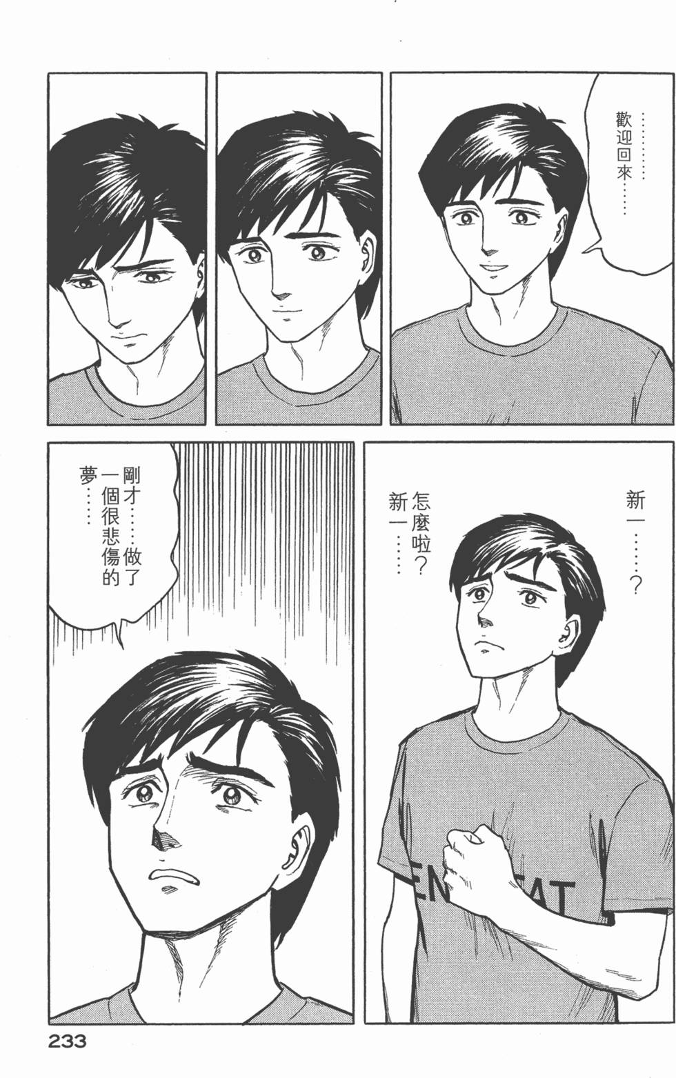 第233页