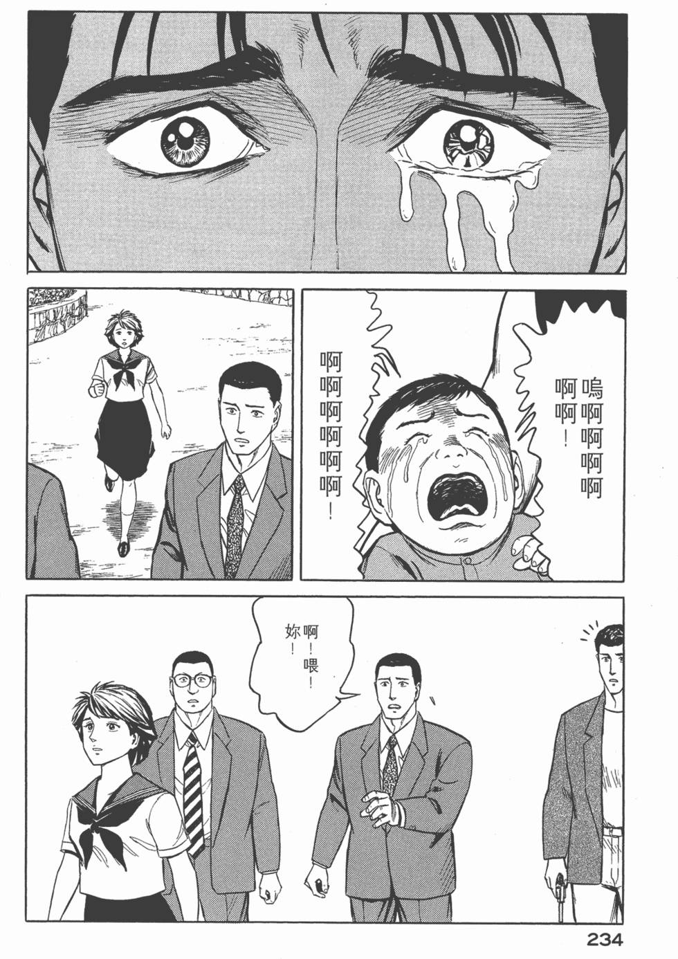第234页