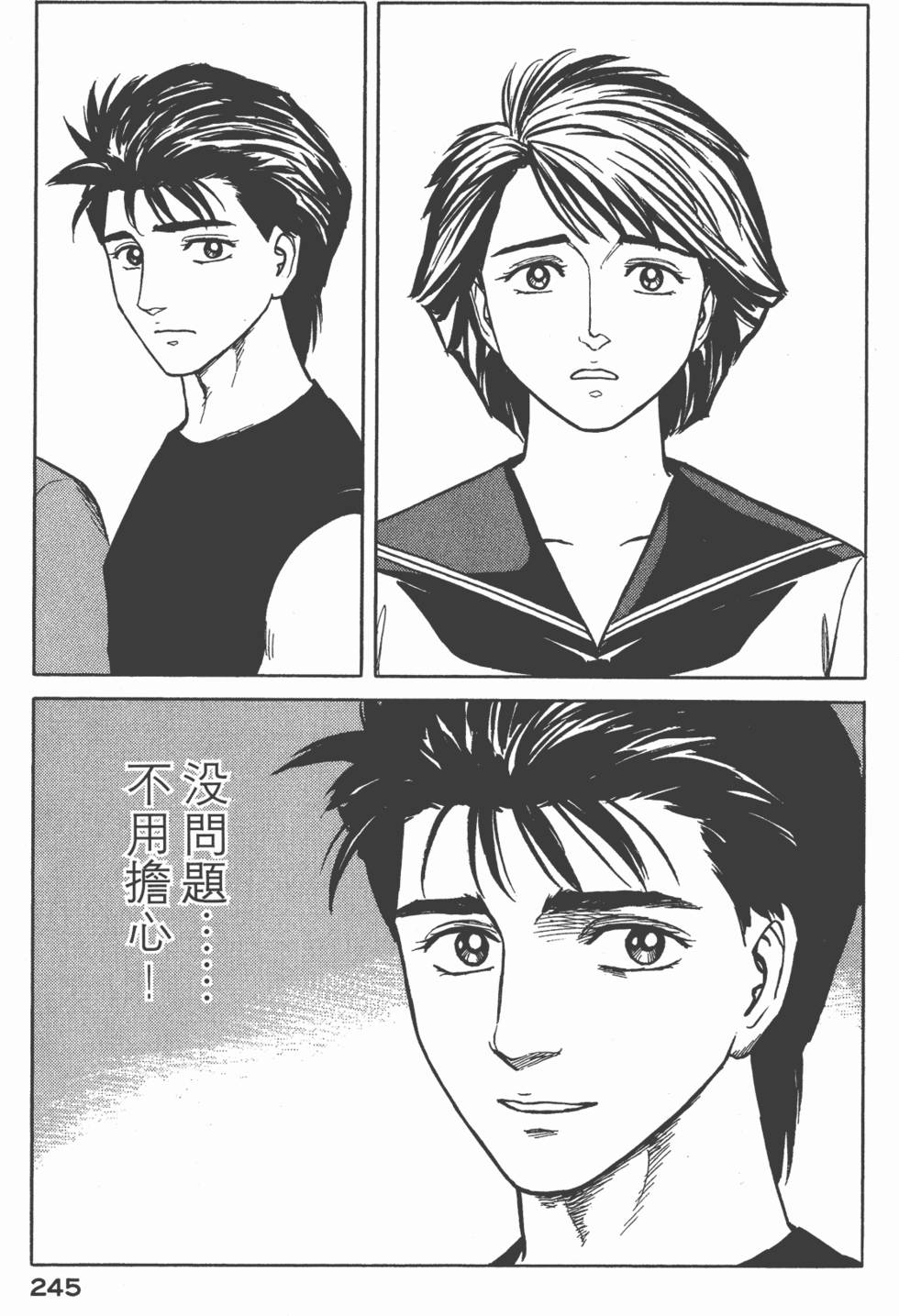 第245页