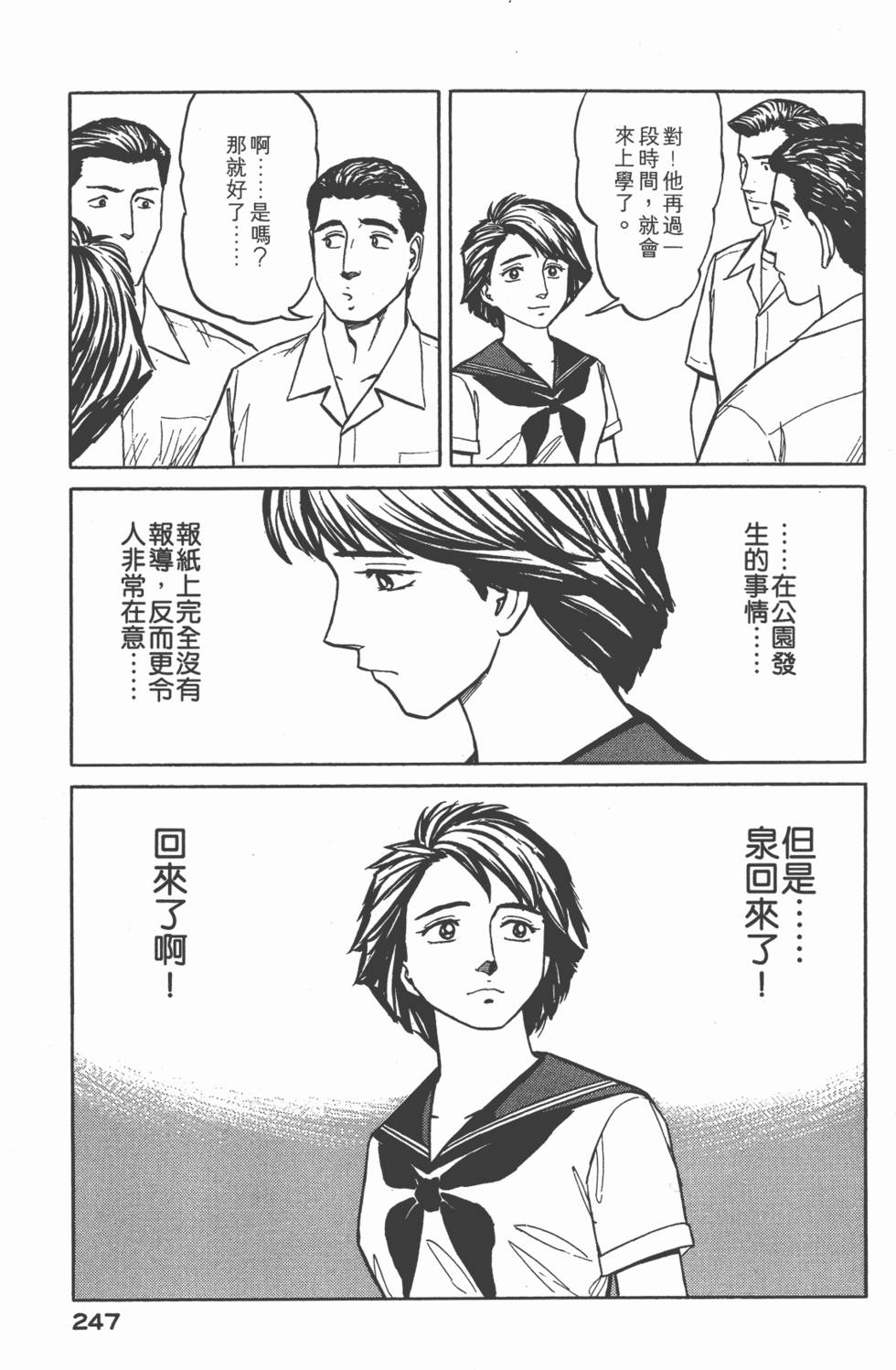 第247页
