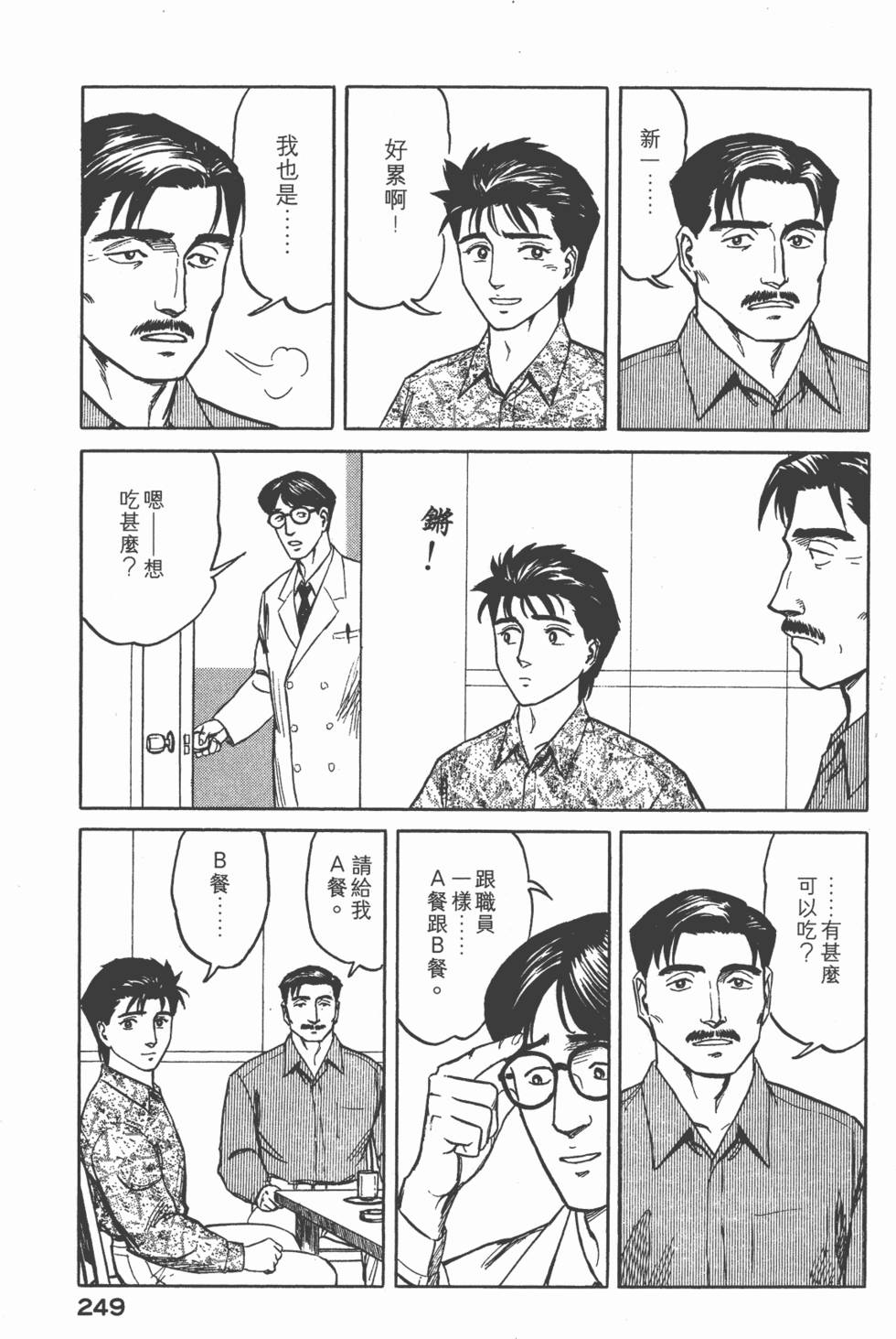 第249页
