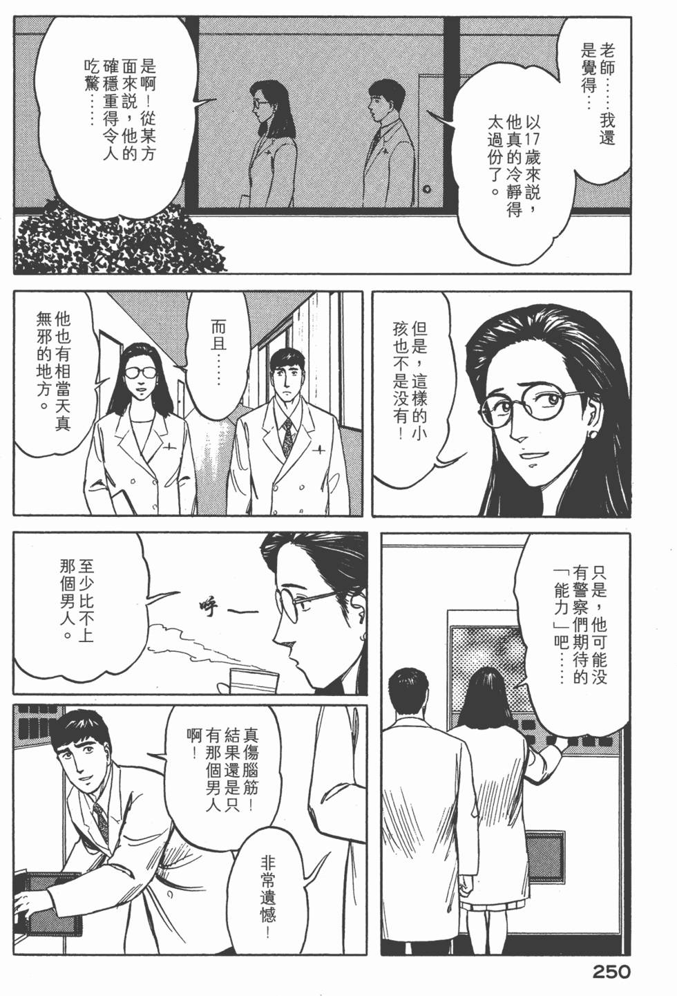 第250页