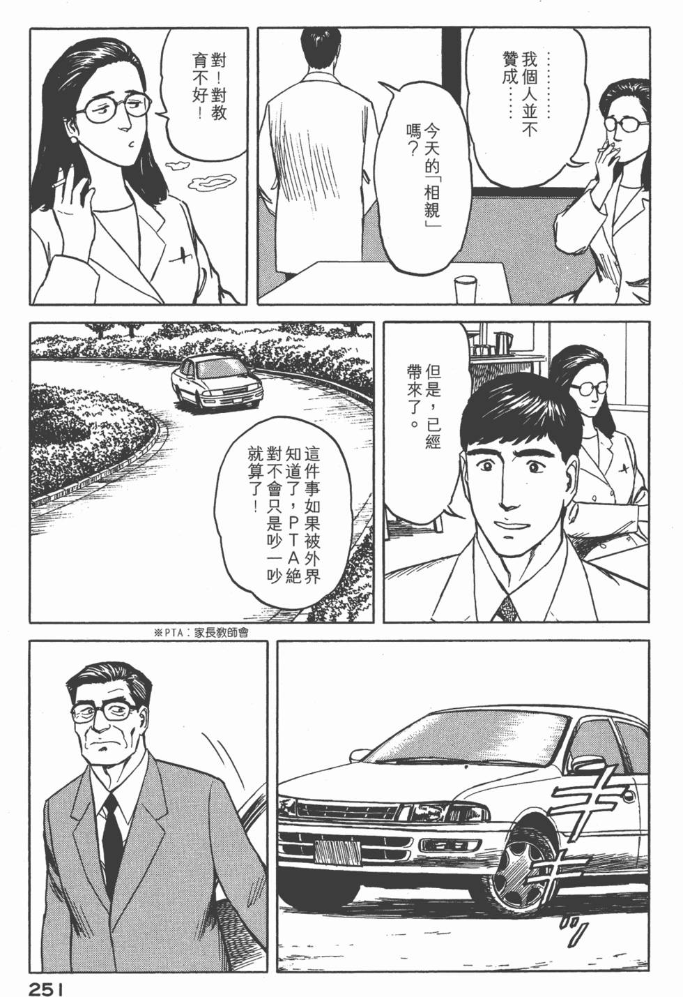 第251页