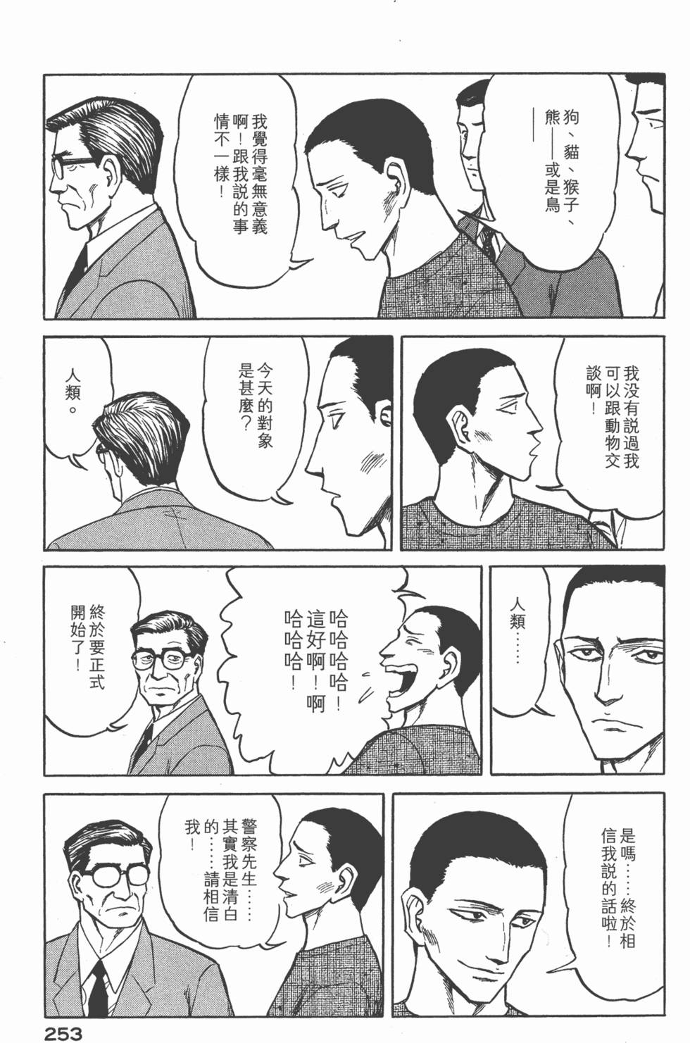 第253页