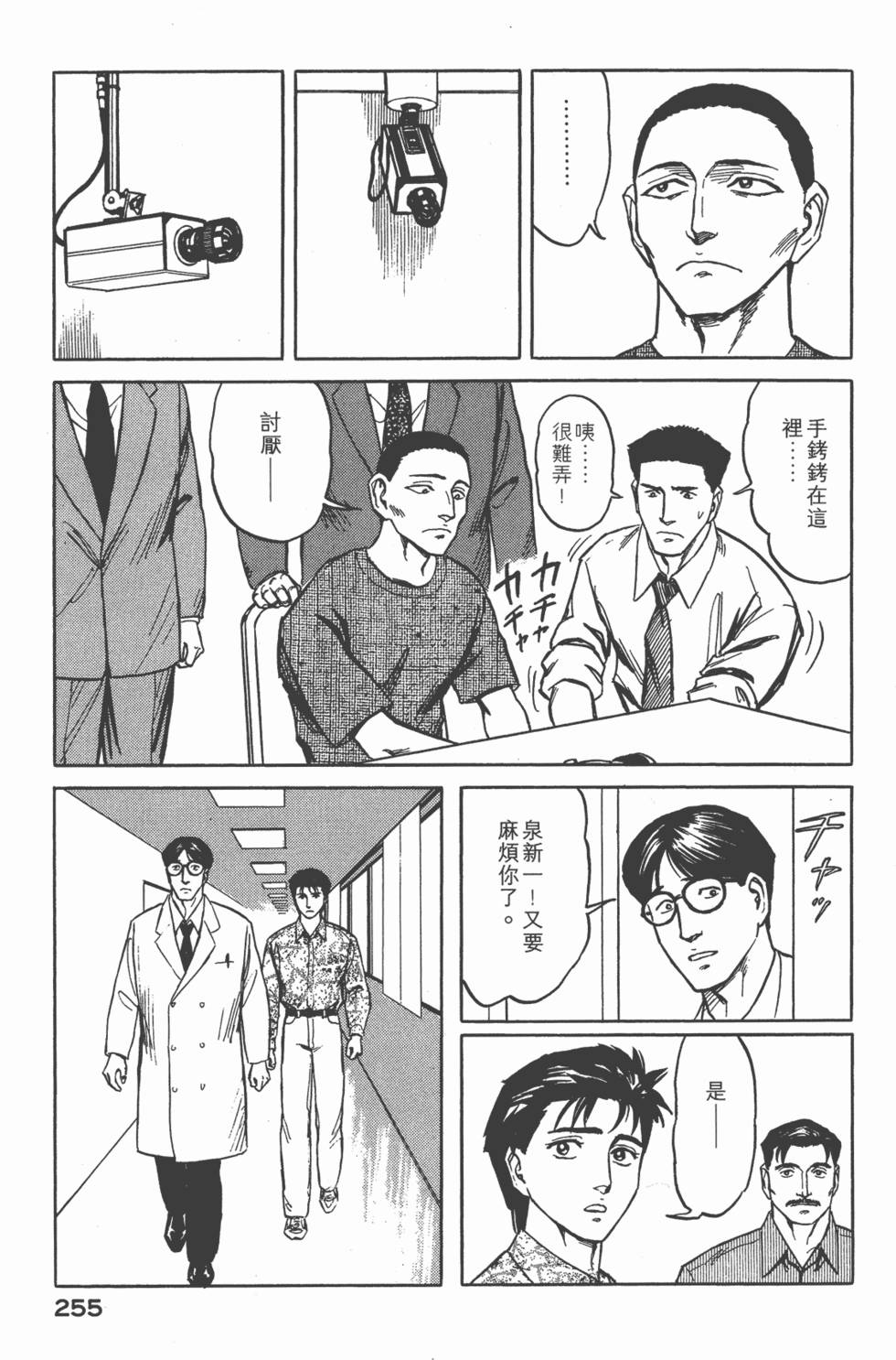 第255页