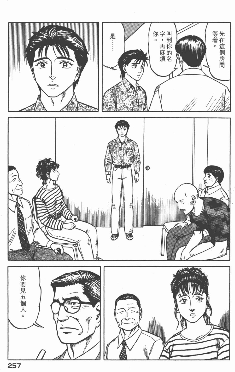 第257页