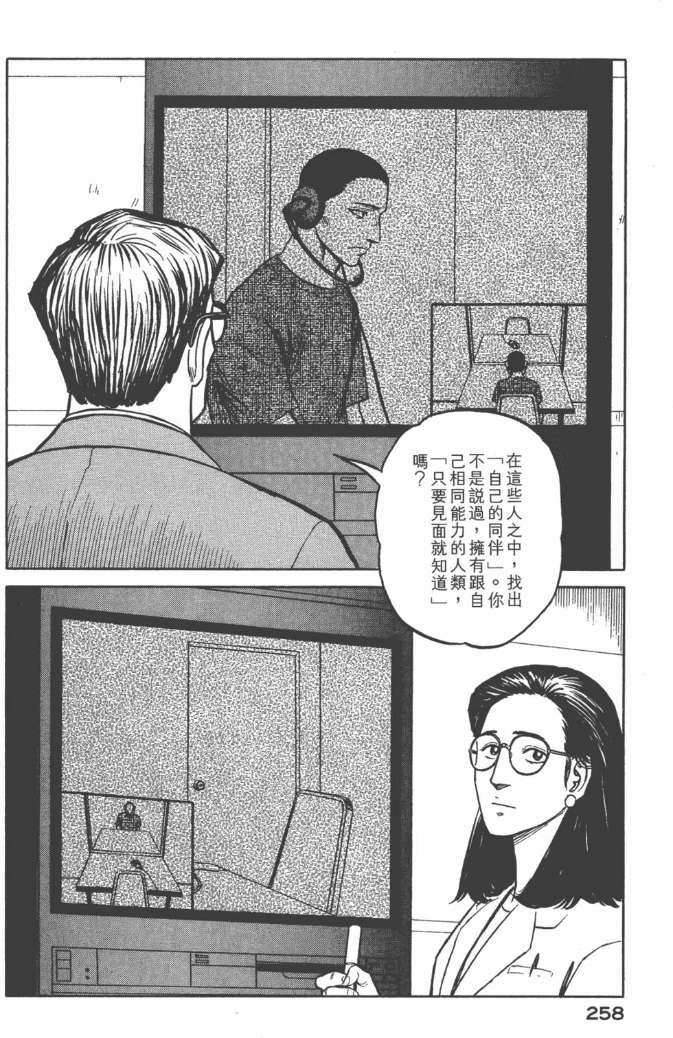 第258页