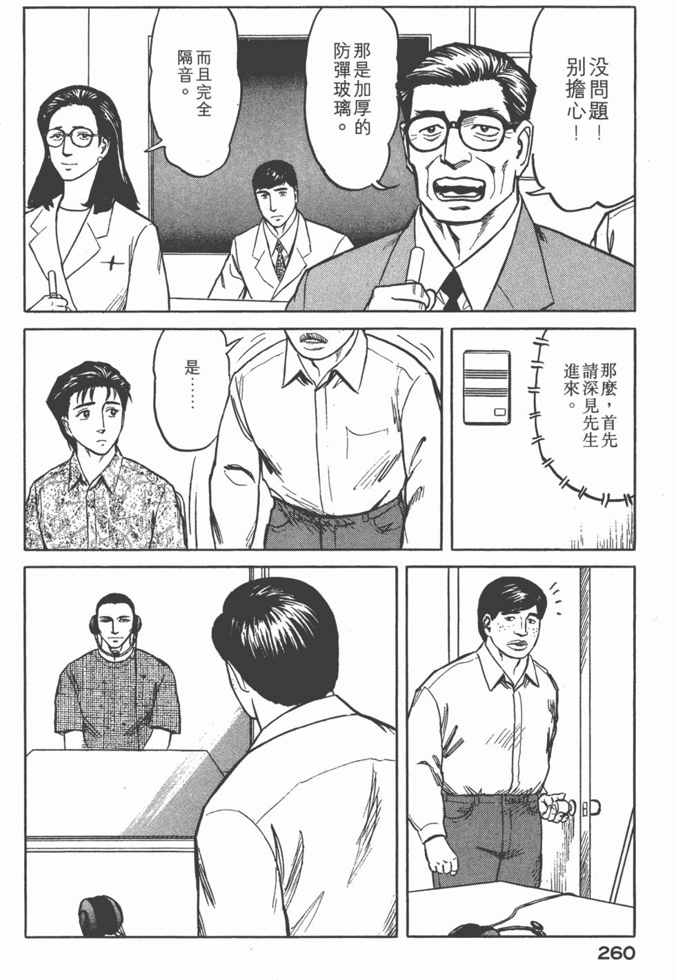 第260页