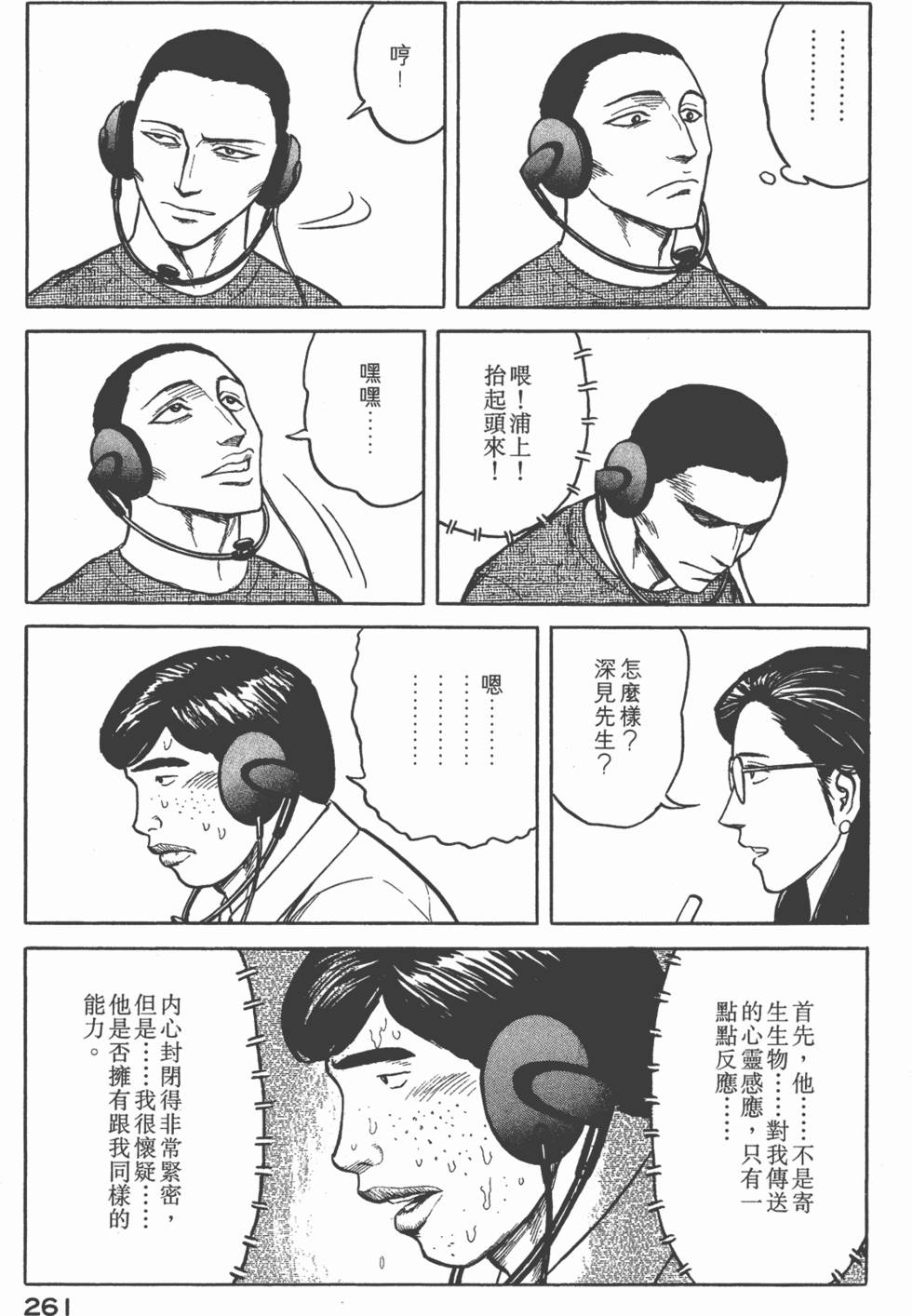 第261页
