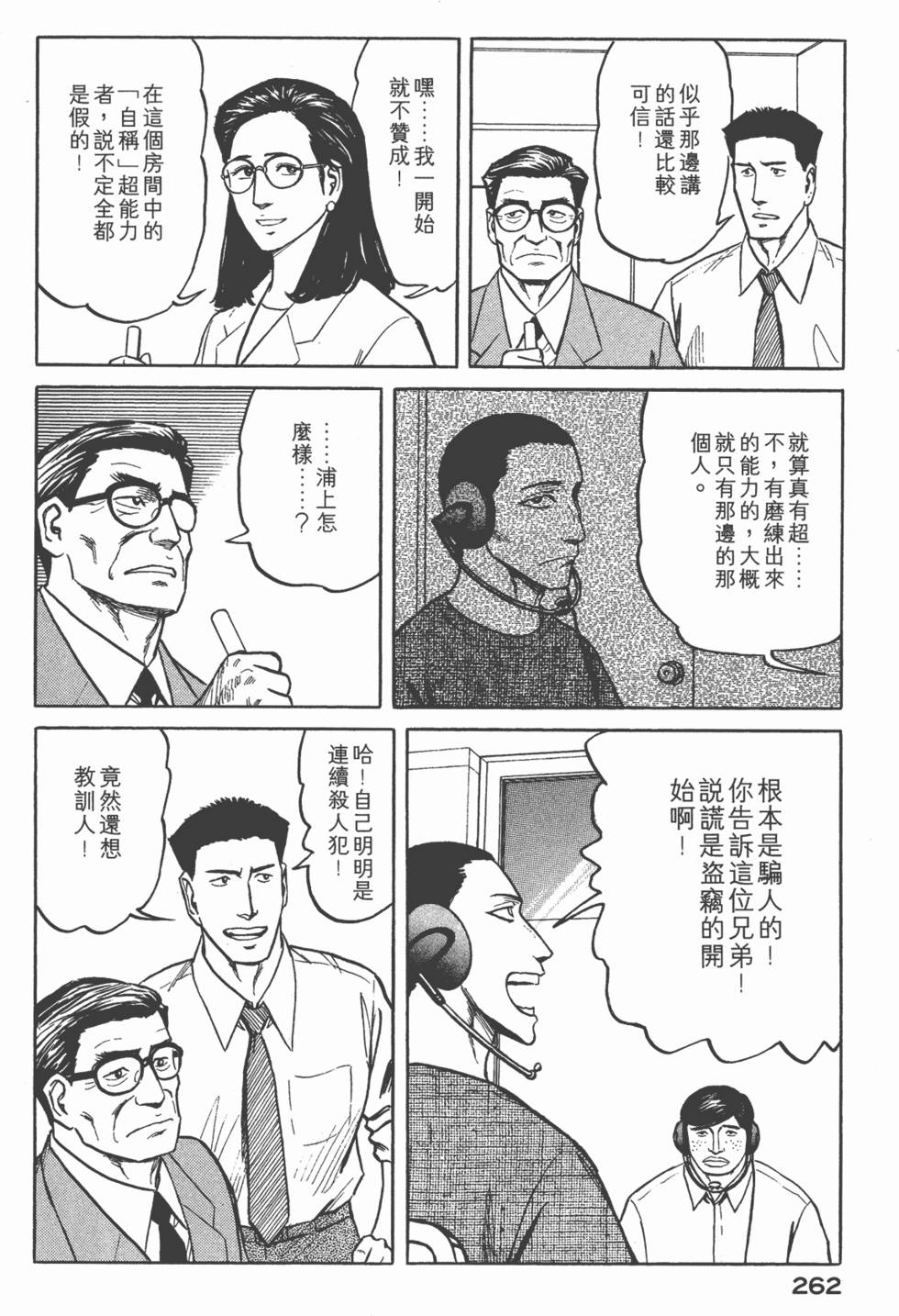 第262页