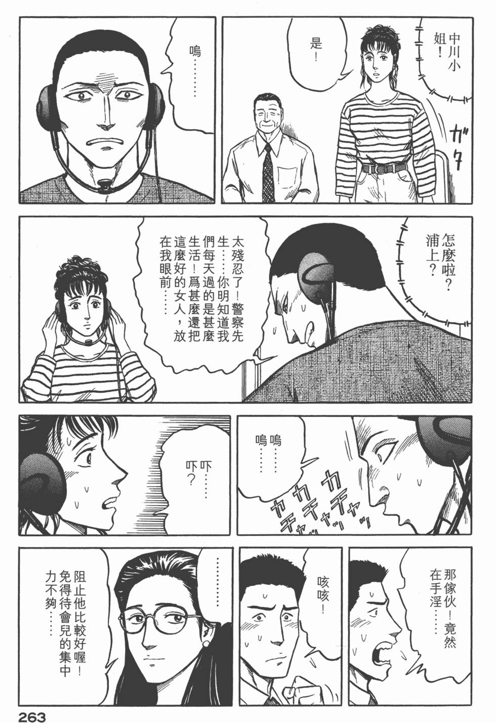 第263页