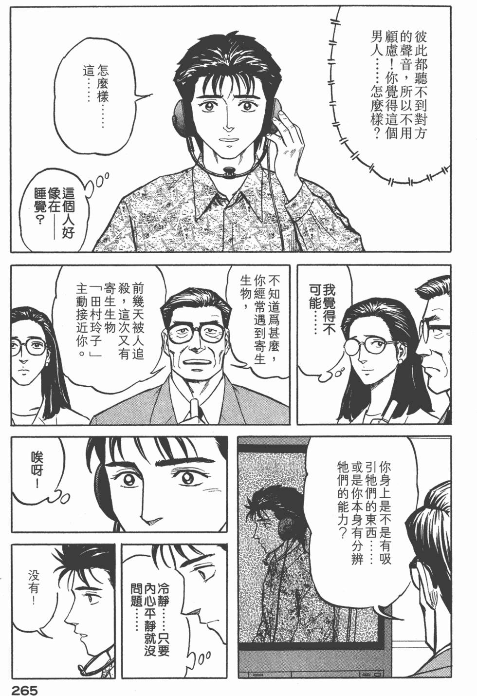 第265页