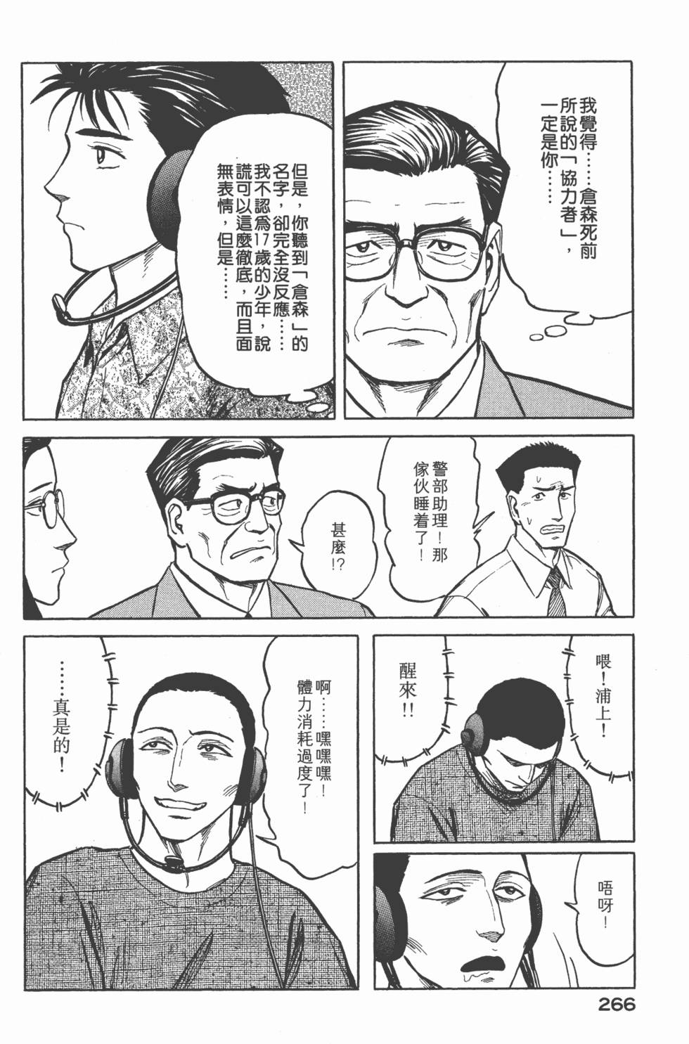 第266页