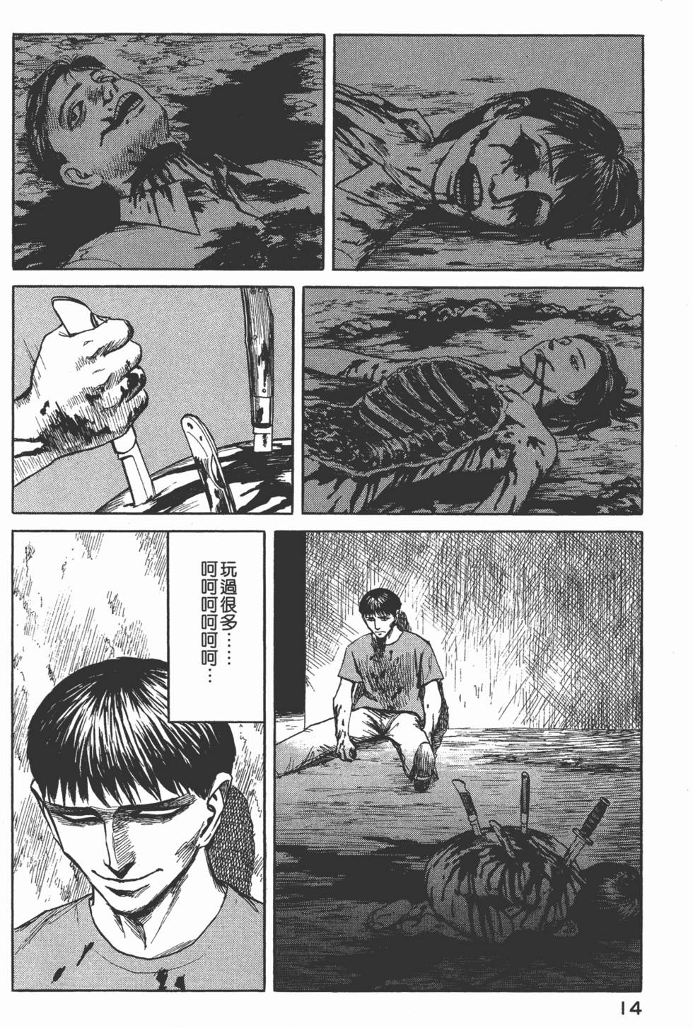 第14页